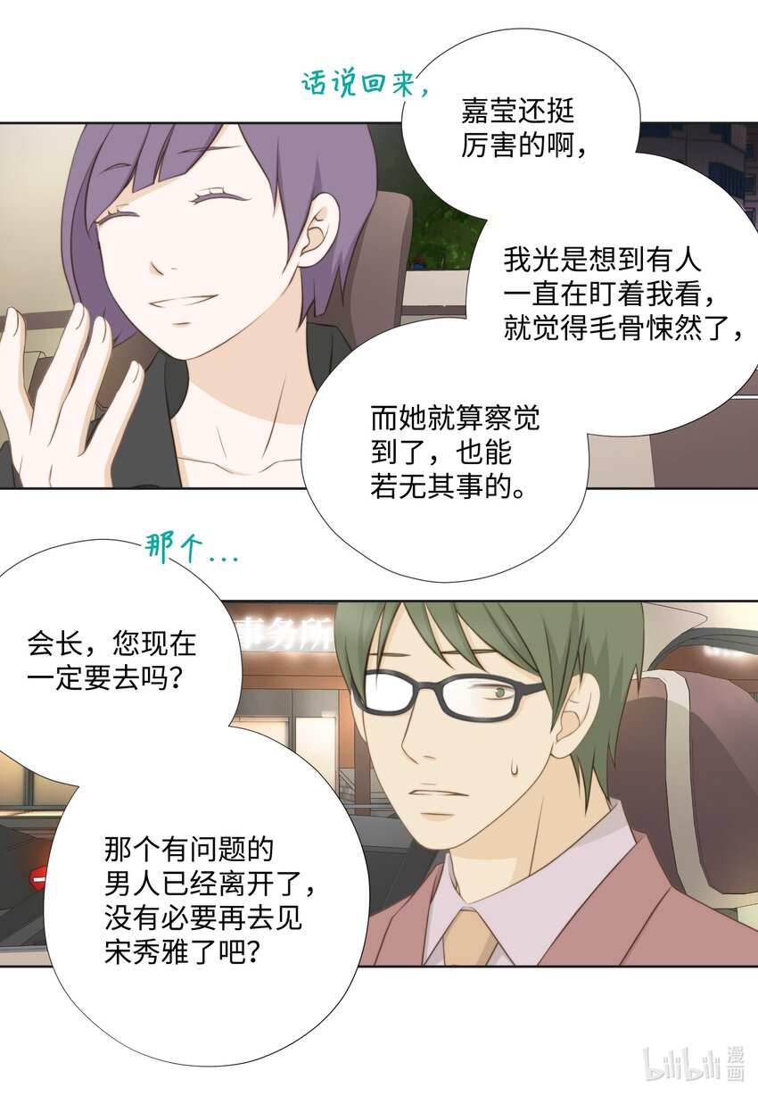 117 目标(1/2)-第117话