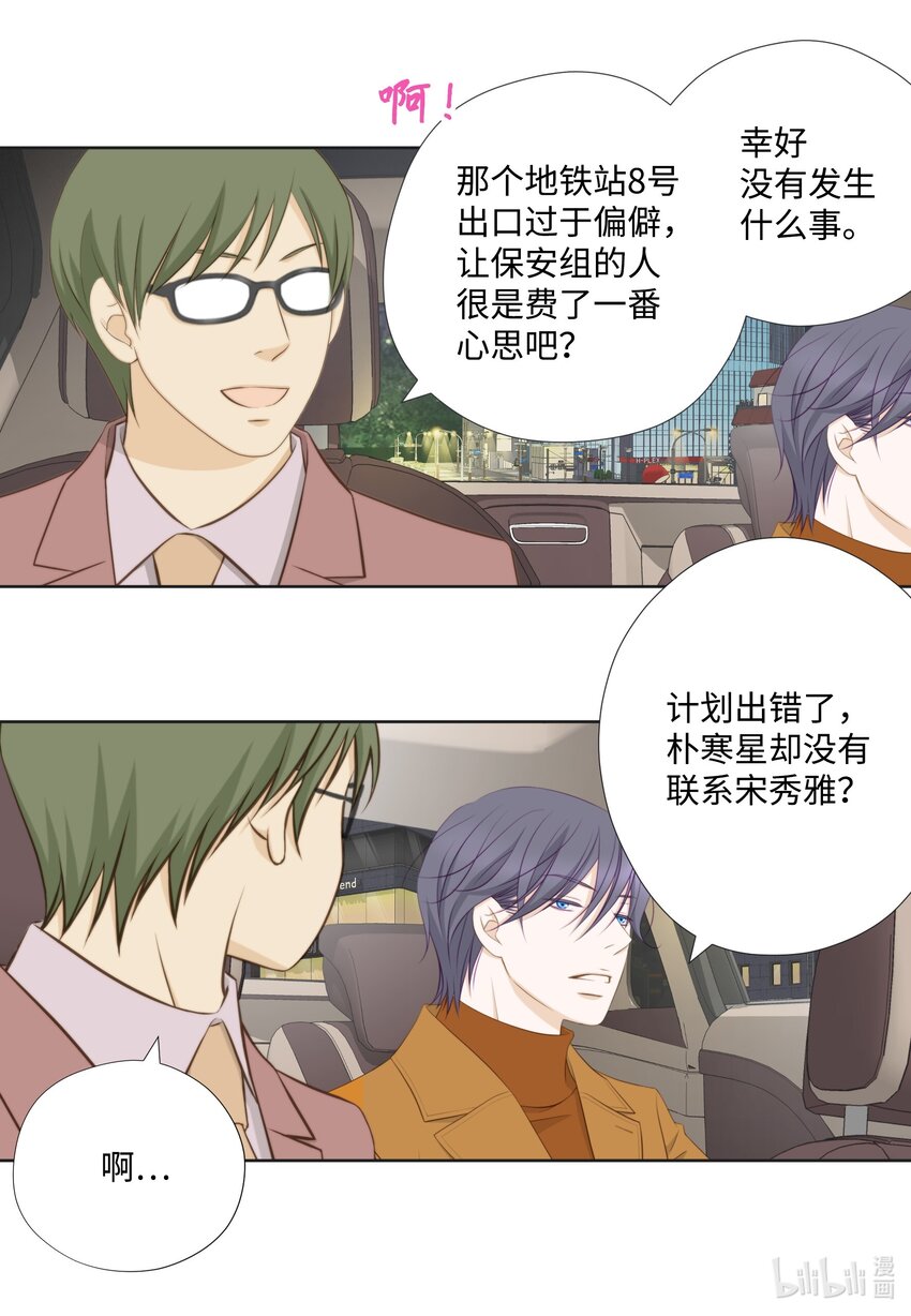 117 目标(1/2)-第117话