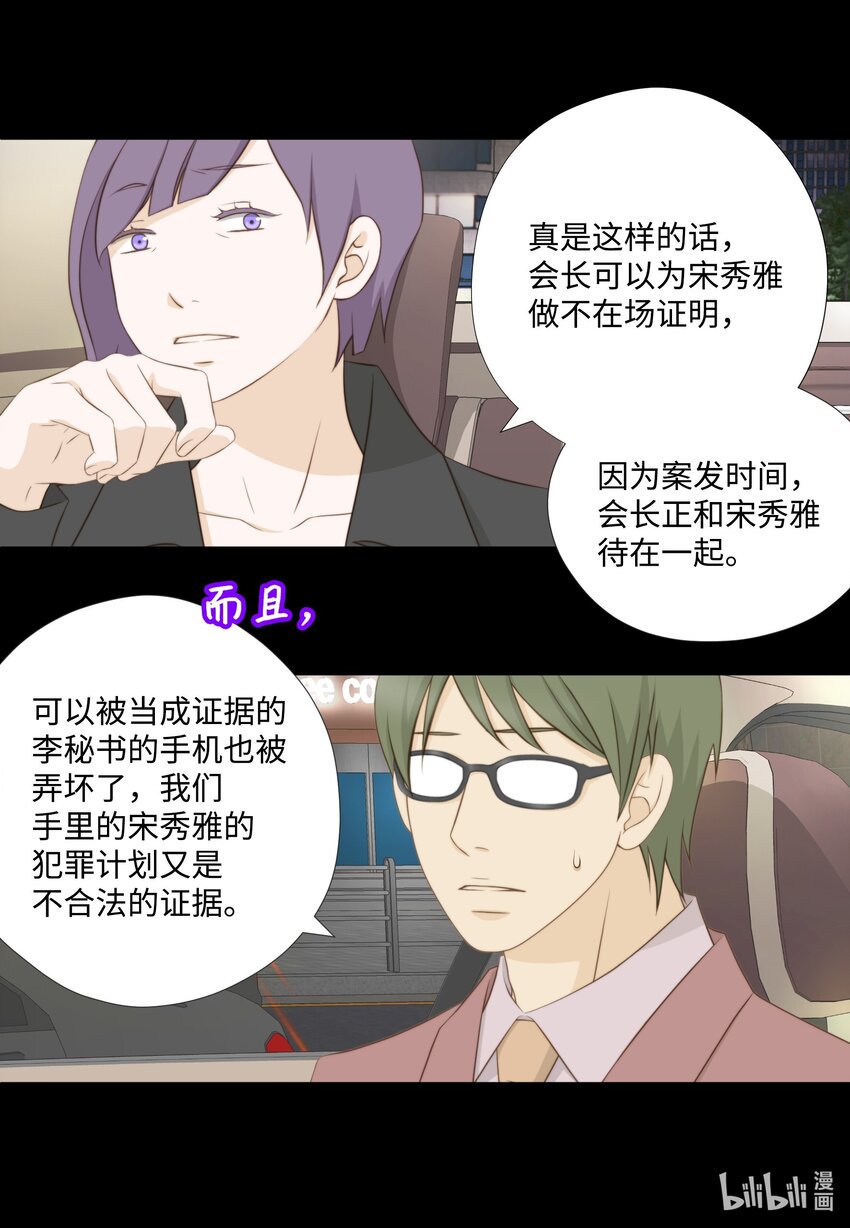 117 目标(1/2)-第117话