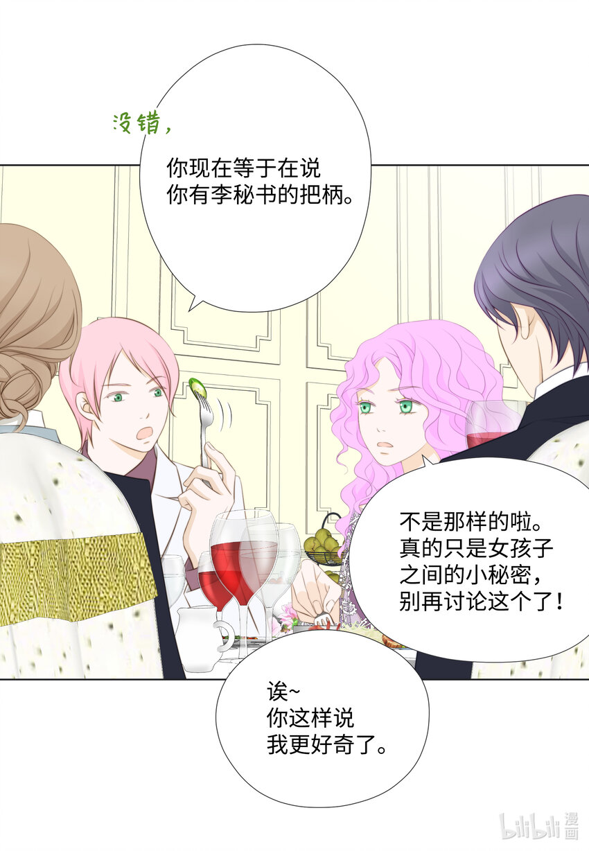 13 Junior(1/2)-第13话