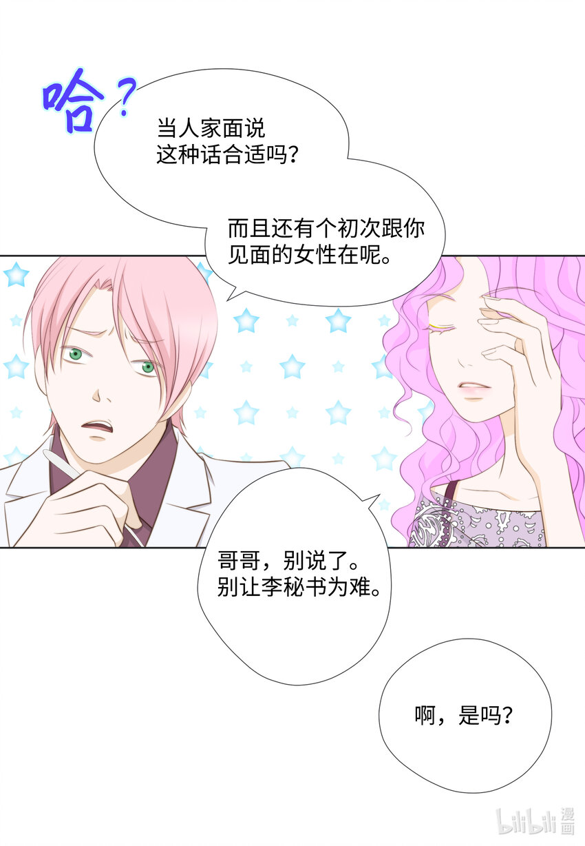 13 Junior(1/2)-第13话