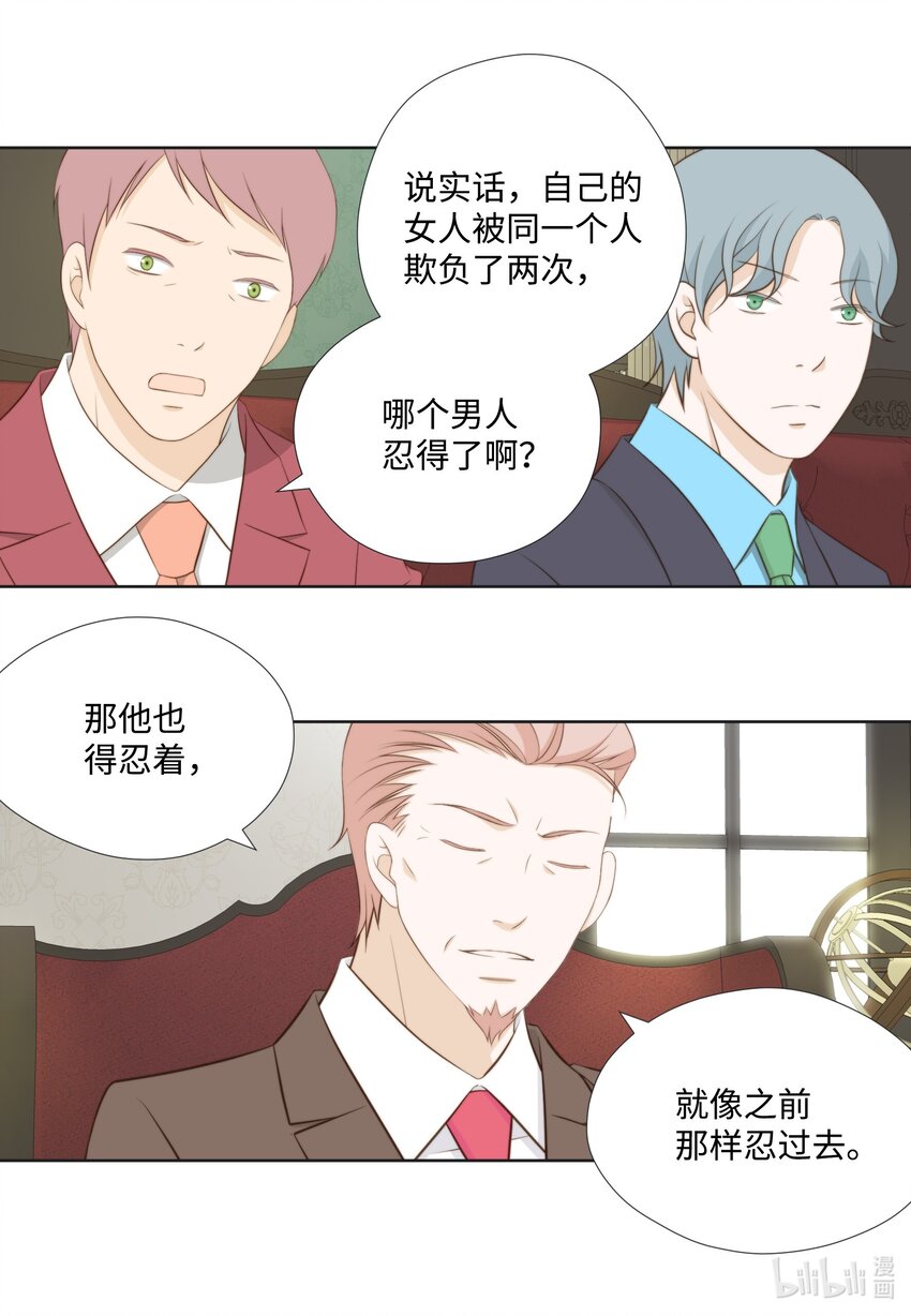 121 狩猎计划(1/2)-第121话