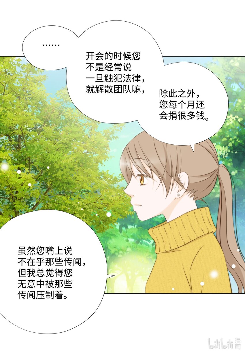 121 狩猎计划(1/2)-第121话