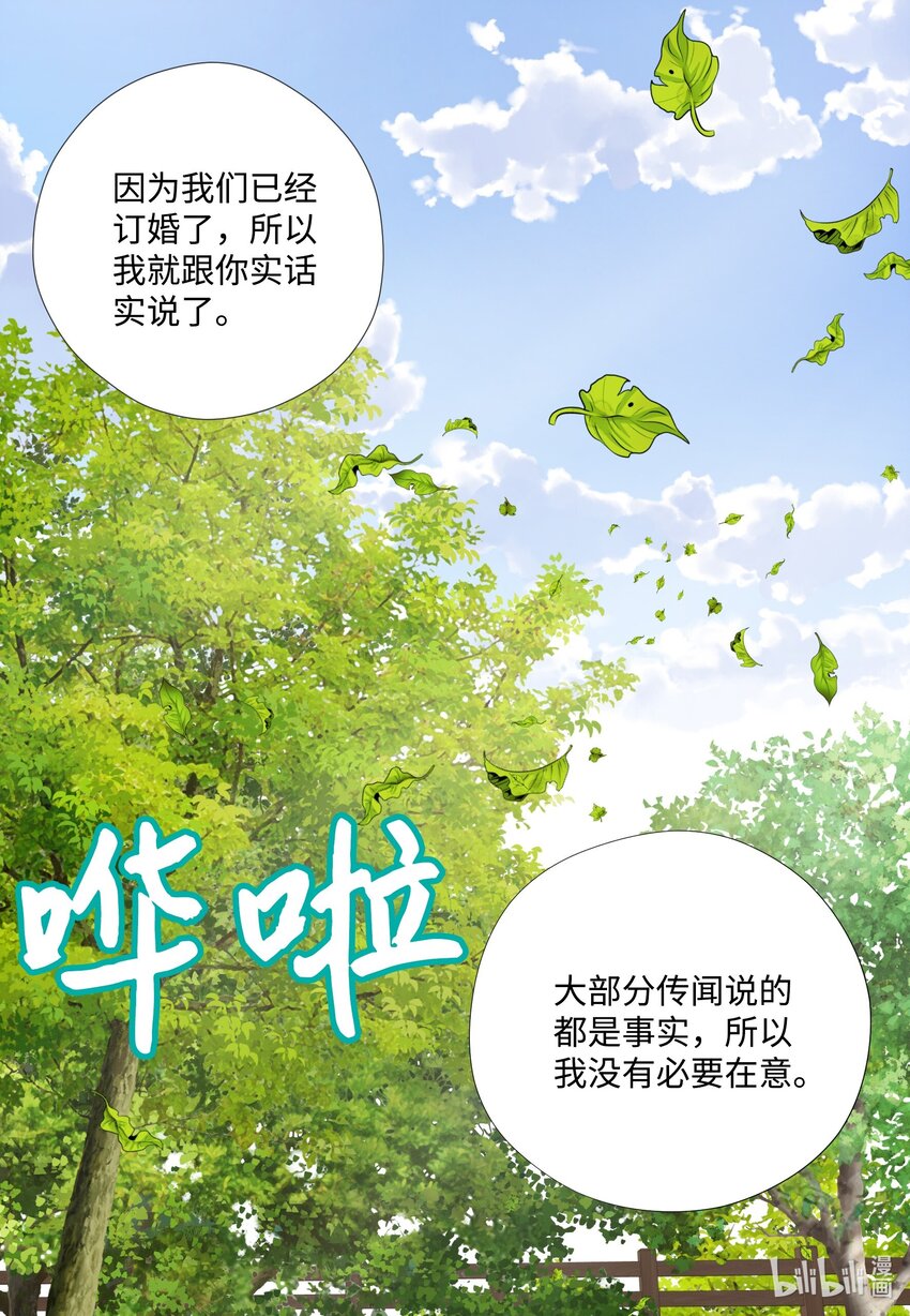 121 狩猎计划(1/2)-第121话