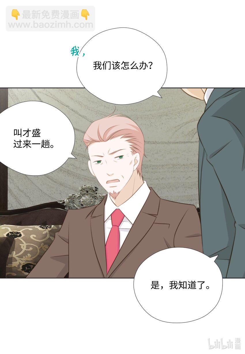 121 狩猎计划(1/2)-第121话