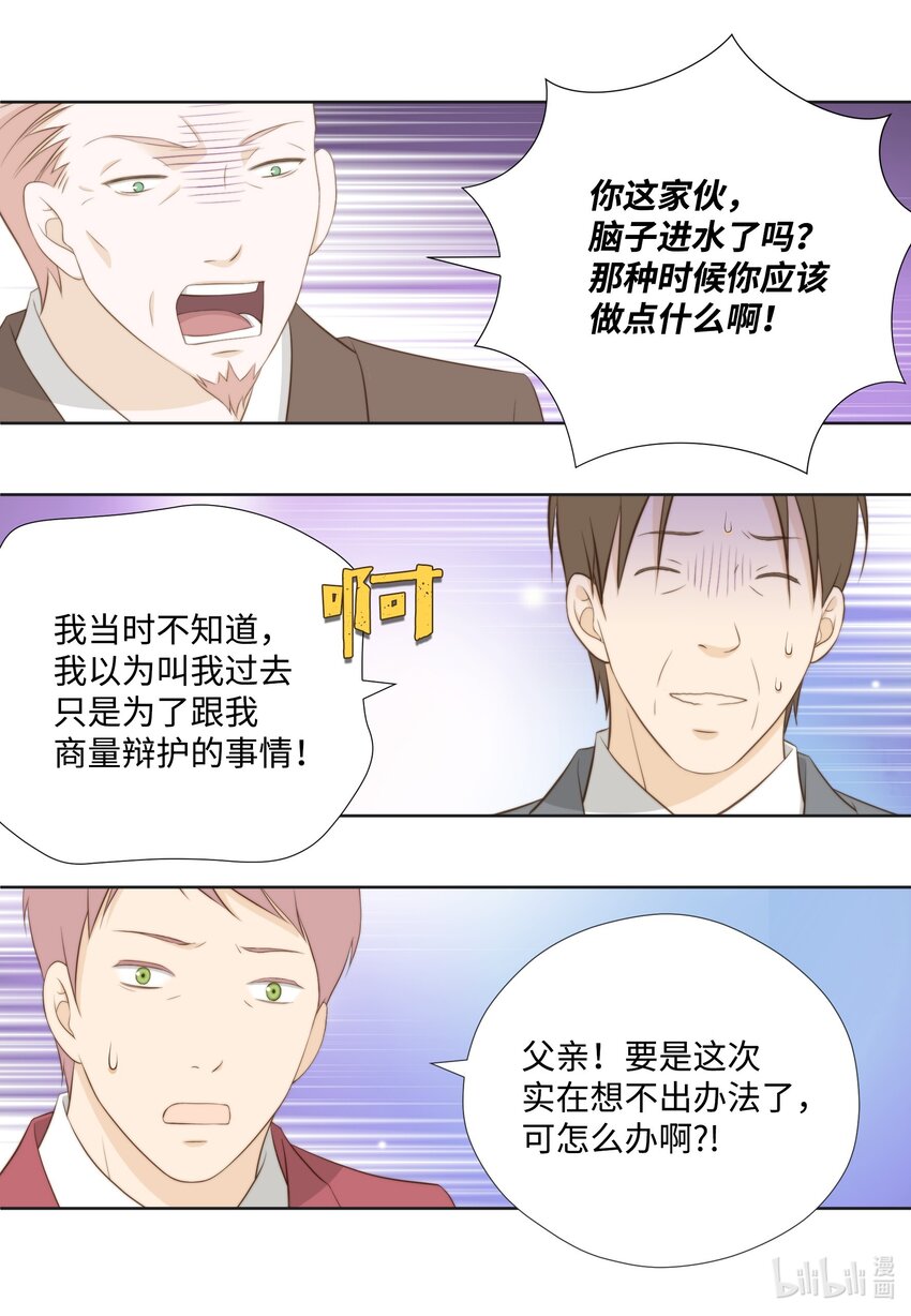 121 狩猎计划(1/2)-第121话