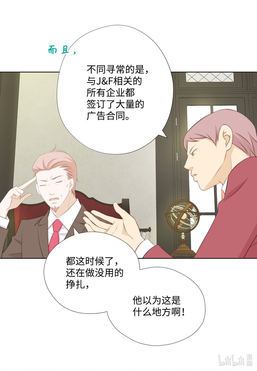 121 狩猎计划(1/2)-第121话