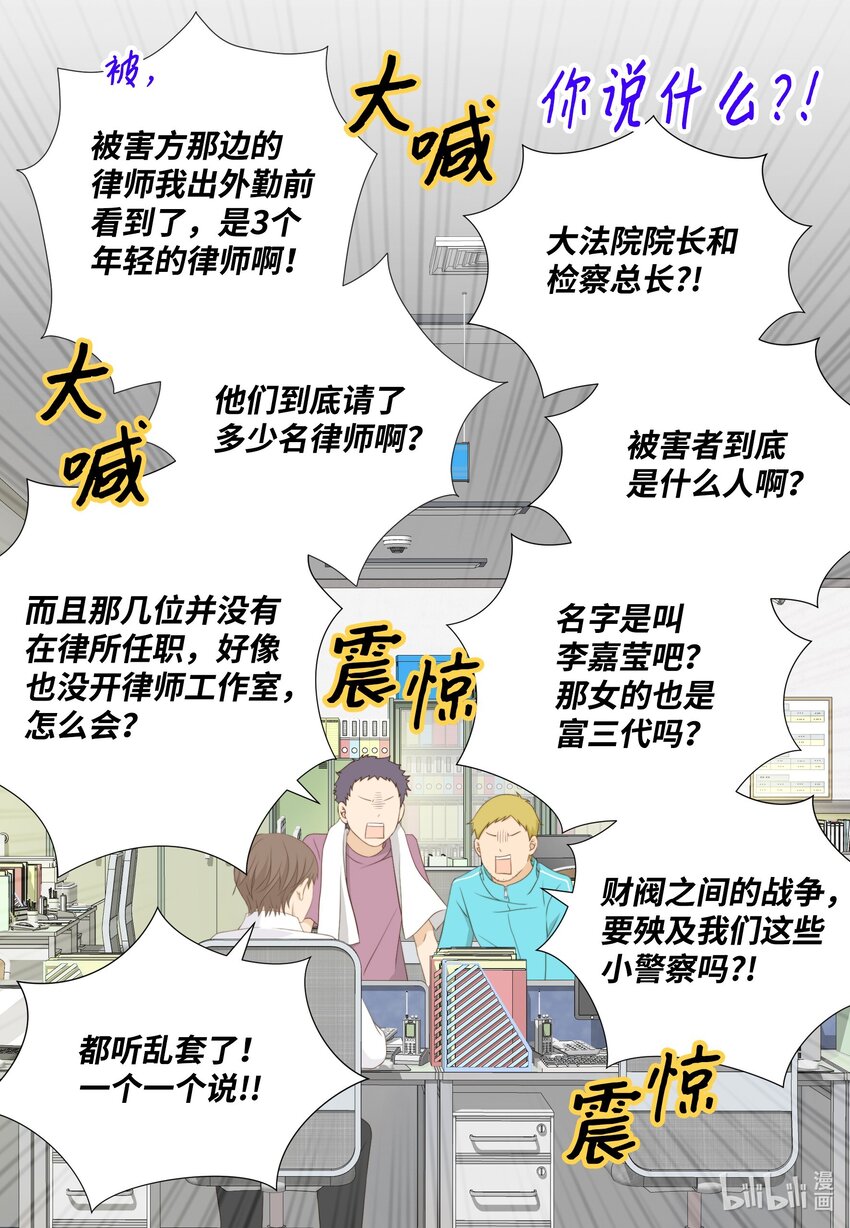 123 接机(1/2)-第123话