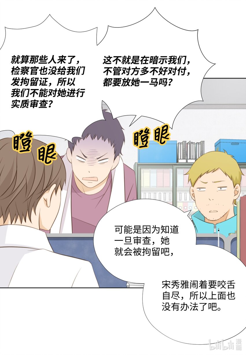 123 接机(1/2)-第123话