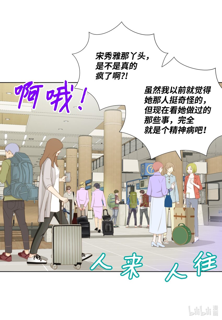 123 接机(1/2)-第123话