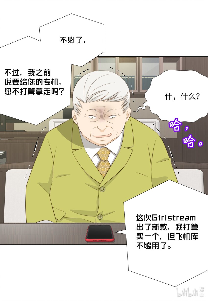 123 接机(1/2)-第123话