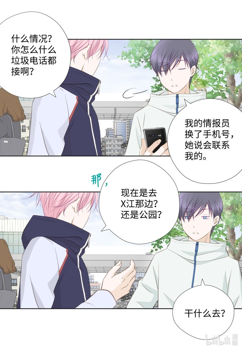 123 接机(1/2)-第123话