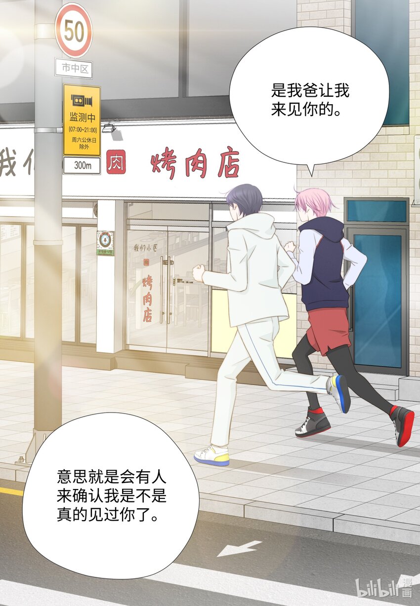 123 接机(1/2)-第123话