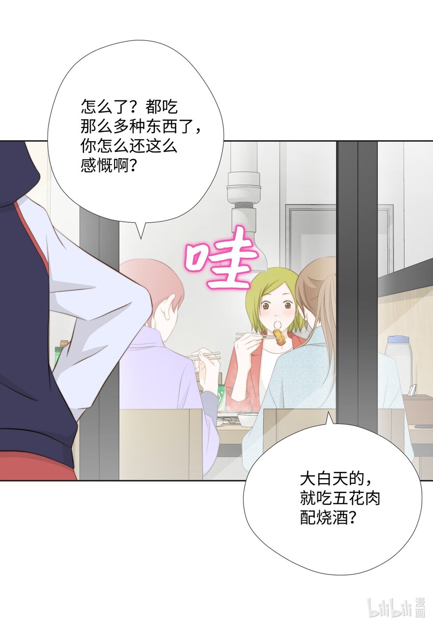 123 接机(1/2)-第123话