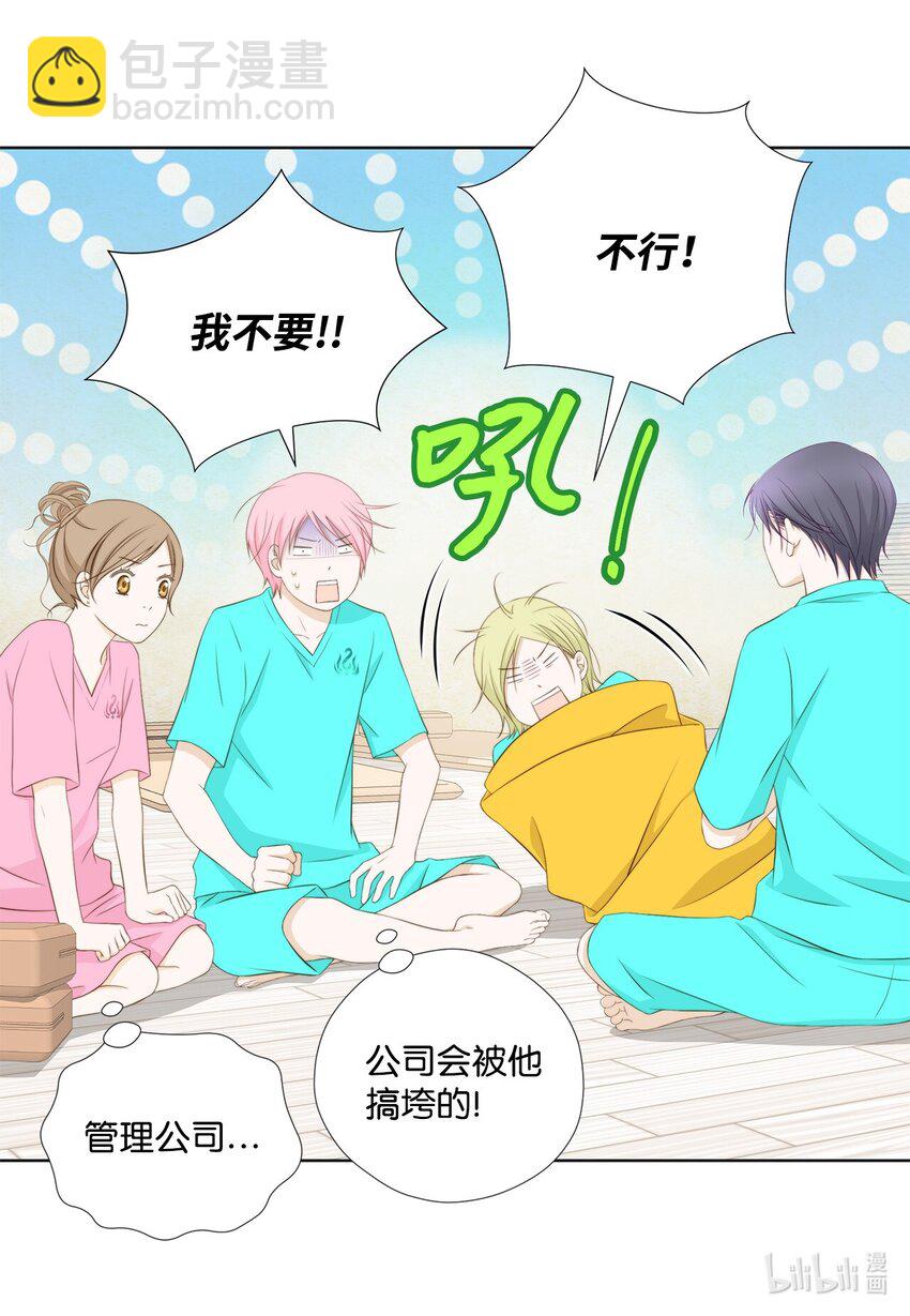 125 道歉(1/2)-第125话