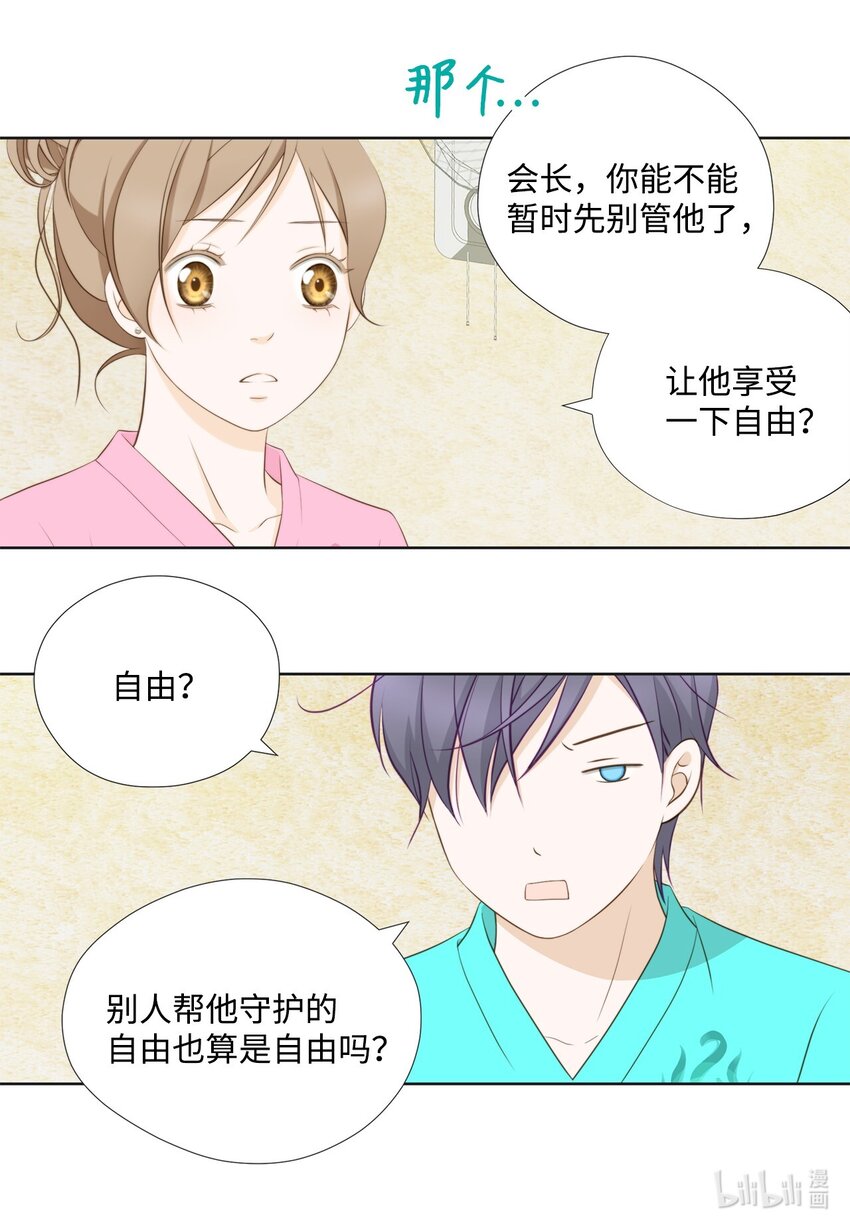 125 道歉(1/2)-第125话