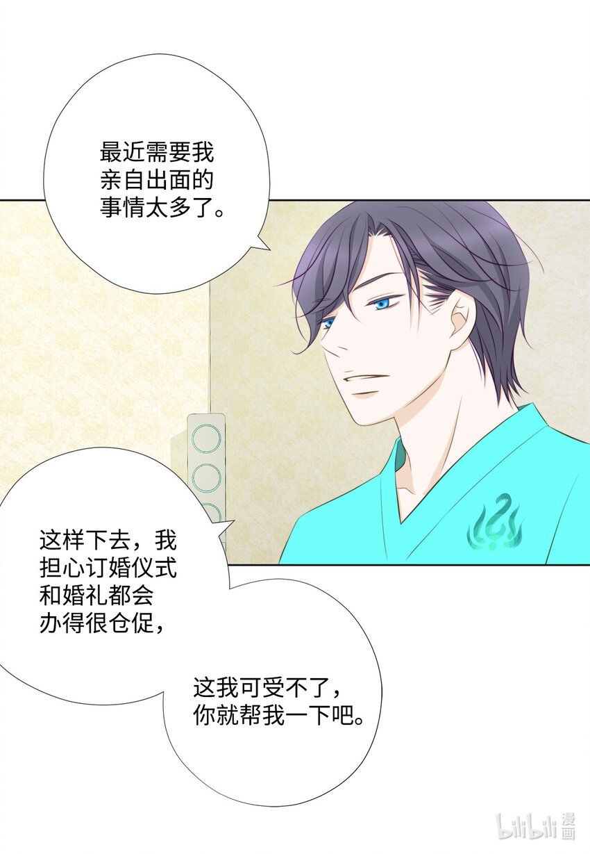 125 道歉(1/2)-第125话