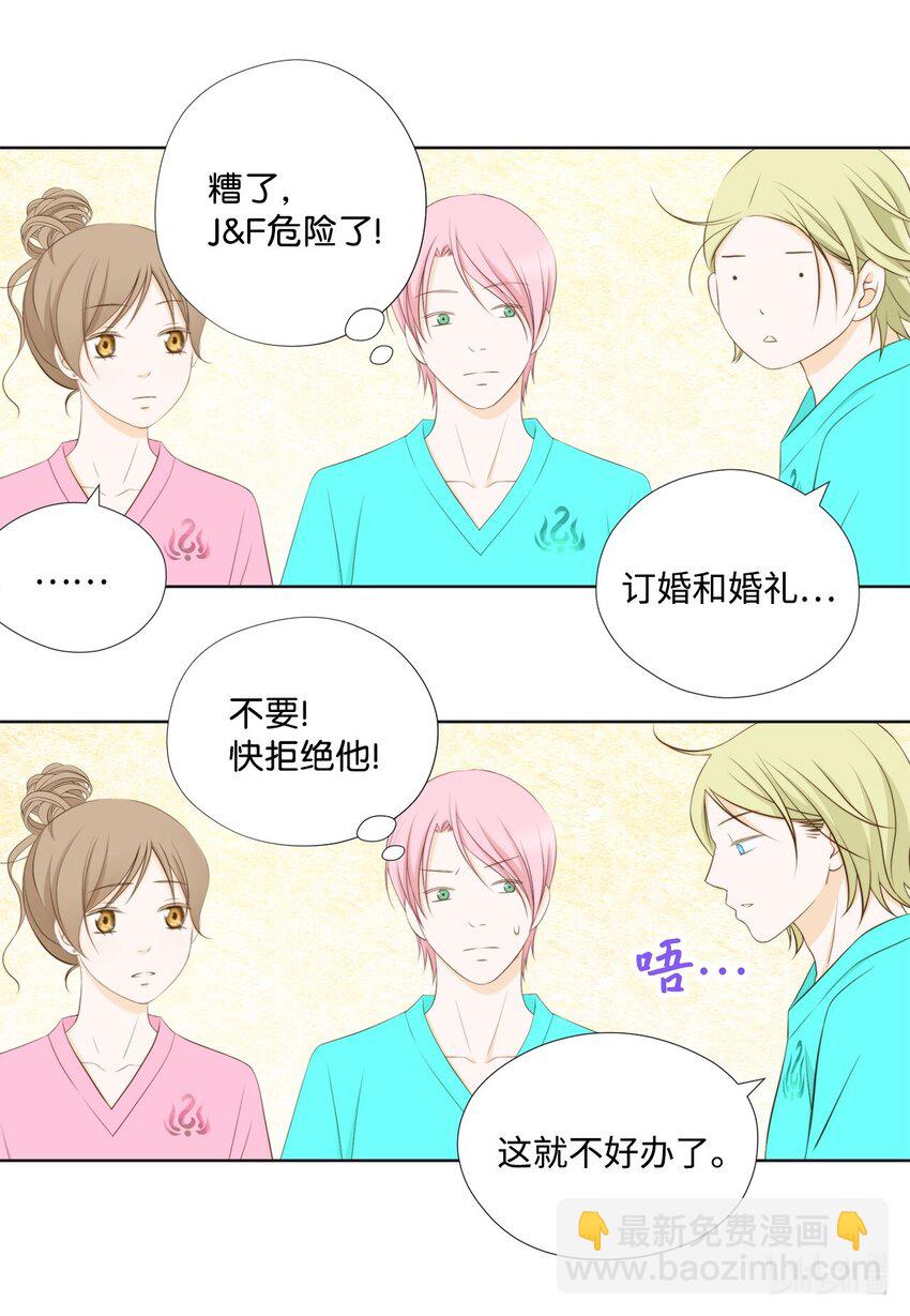 125 道歉(1/2)-第125话