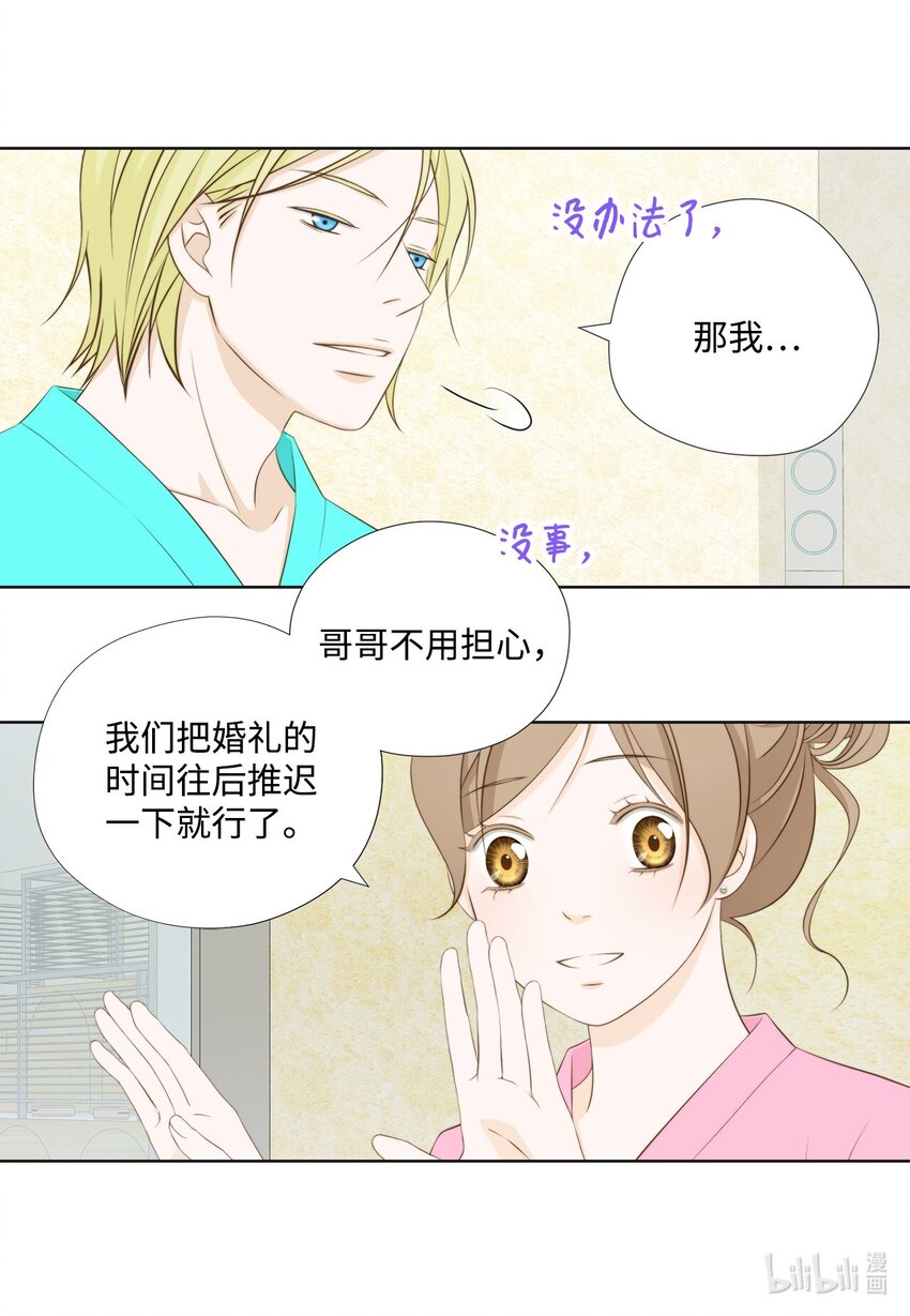 125 道歉(1/2)-第125话