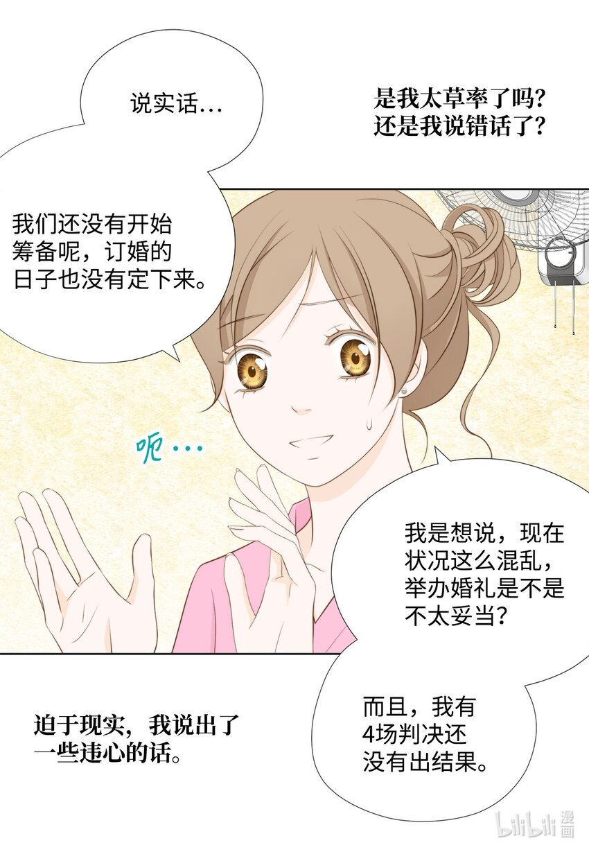 125 道歉(1/2)-第125话