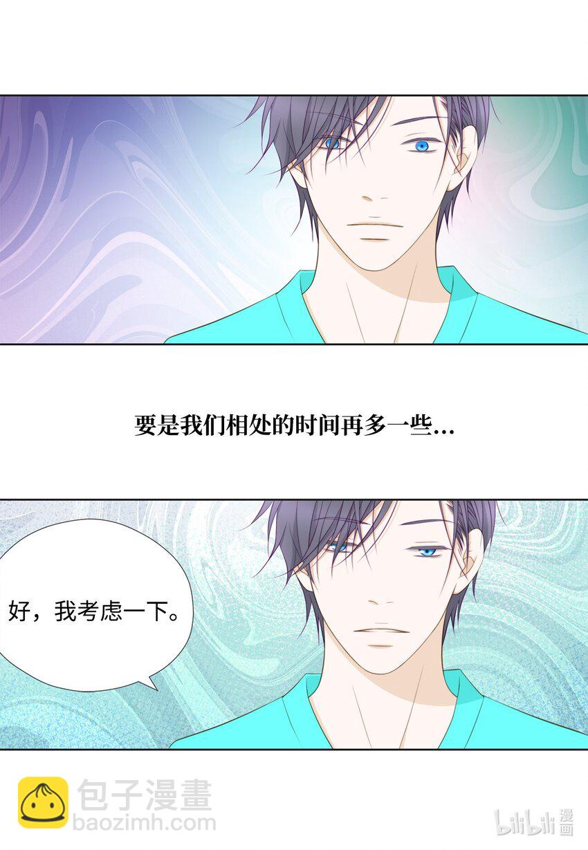 125 道歉(1/2)-第125话