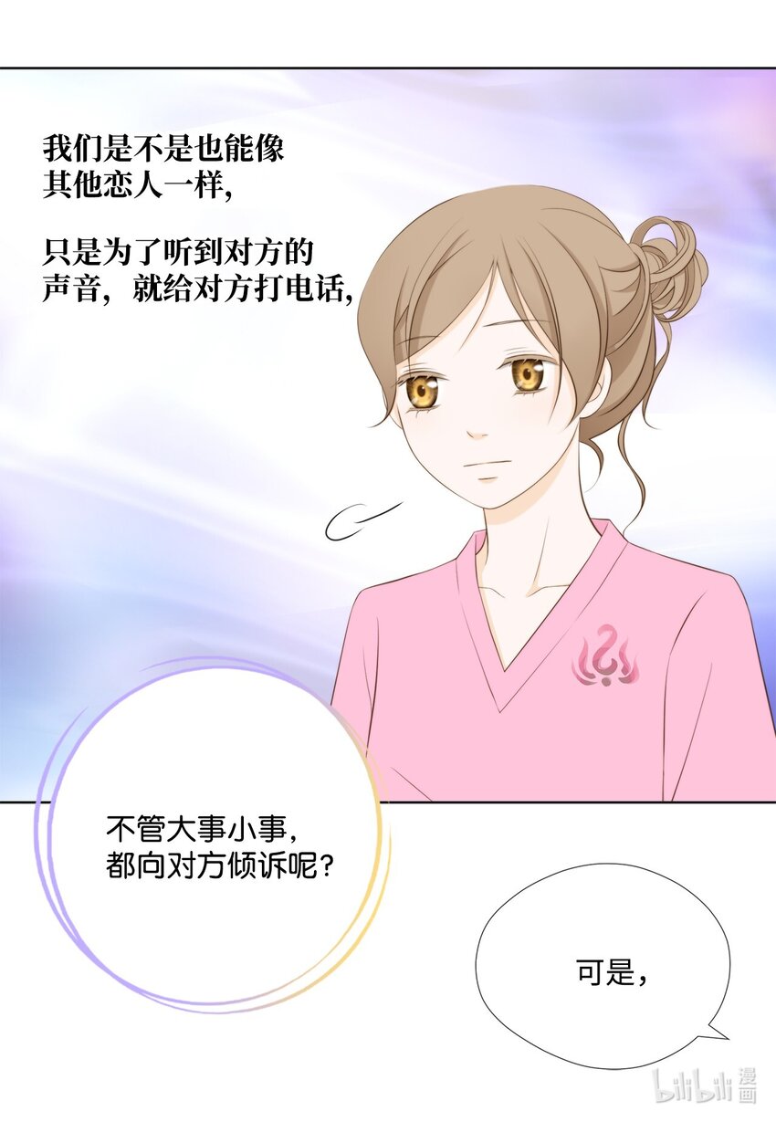 125 道歉(1/2)-第125话