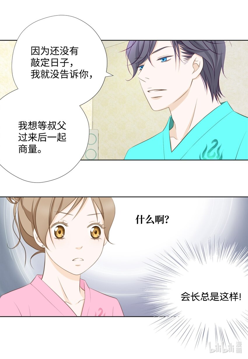 125 道歉(1/2)-第125话