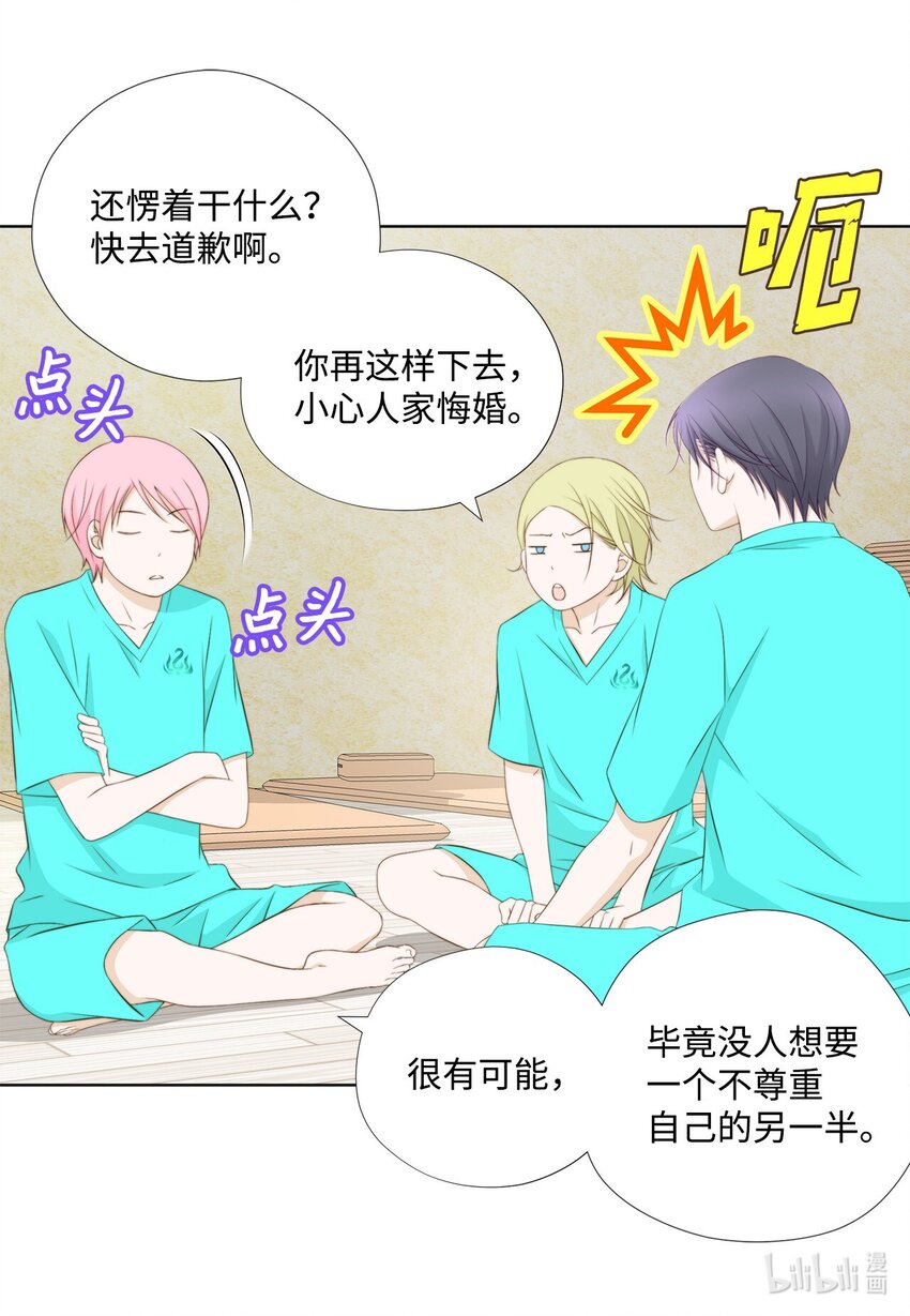 125 道歉(1/2)-第125话