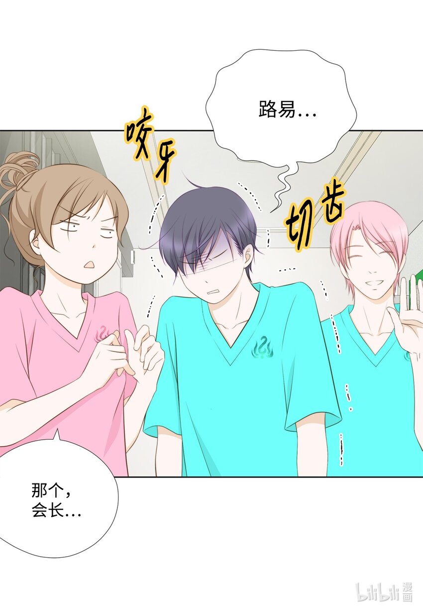 125 道歉(1/2)-第125话