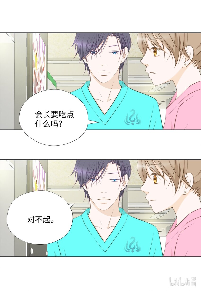 125 道歉(1/2)-第125话