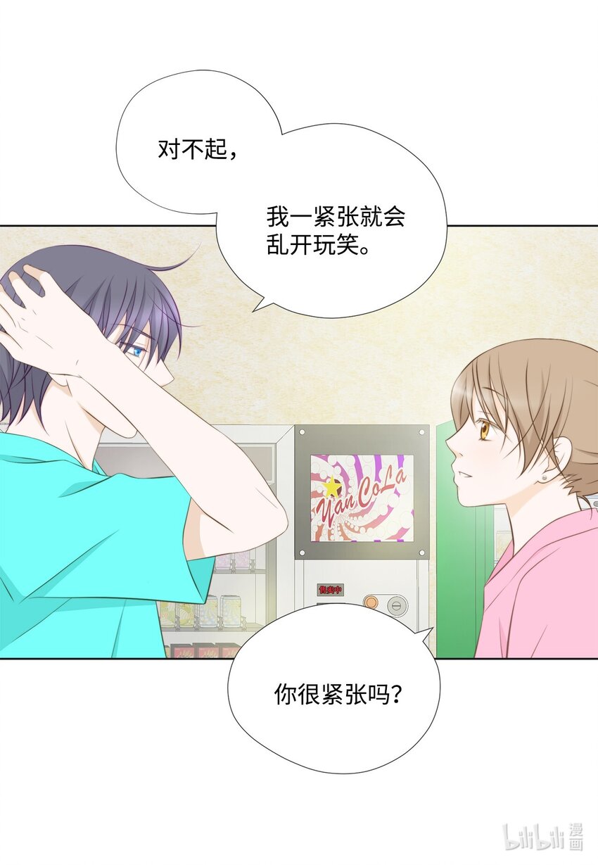 125 道歉(1/2)-第125话