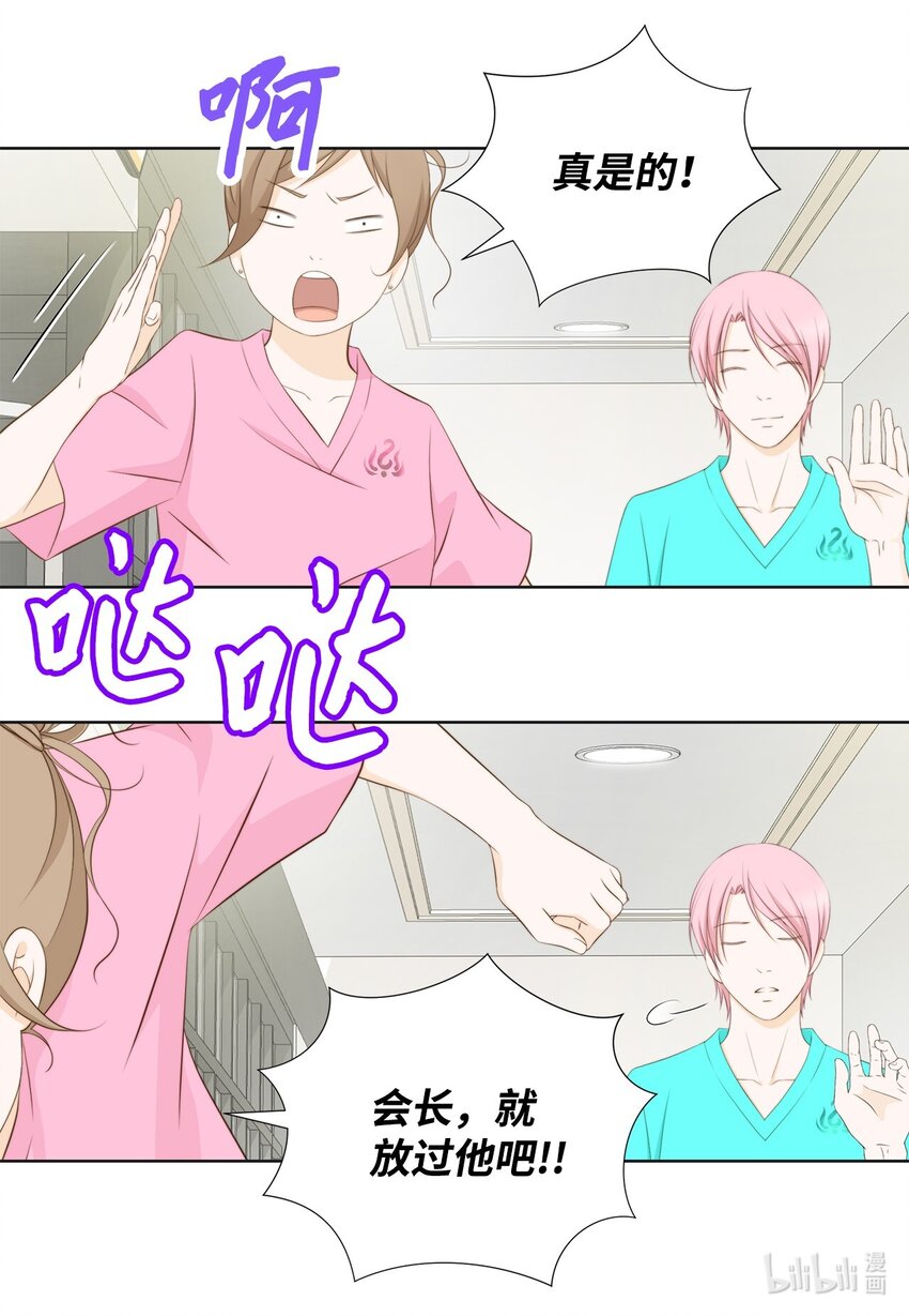 125 道歉(1/2)-第125话