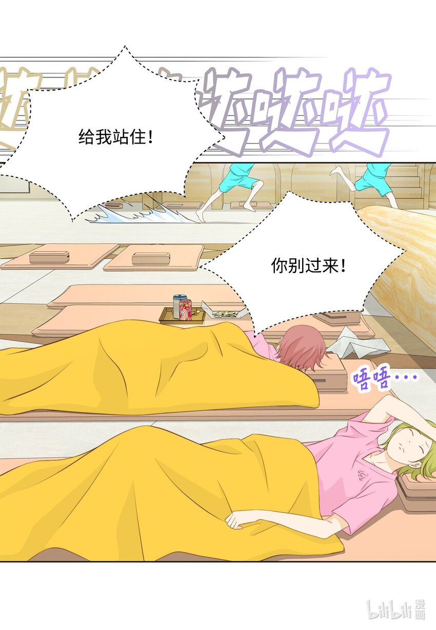 125 道歉(1/2)-第125话