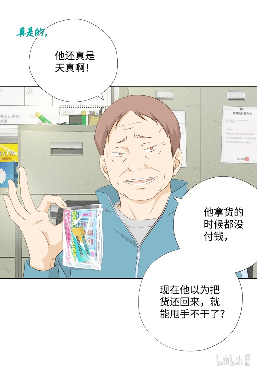 127 不欢而散(1/2)-第127话