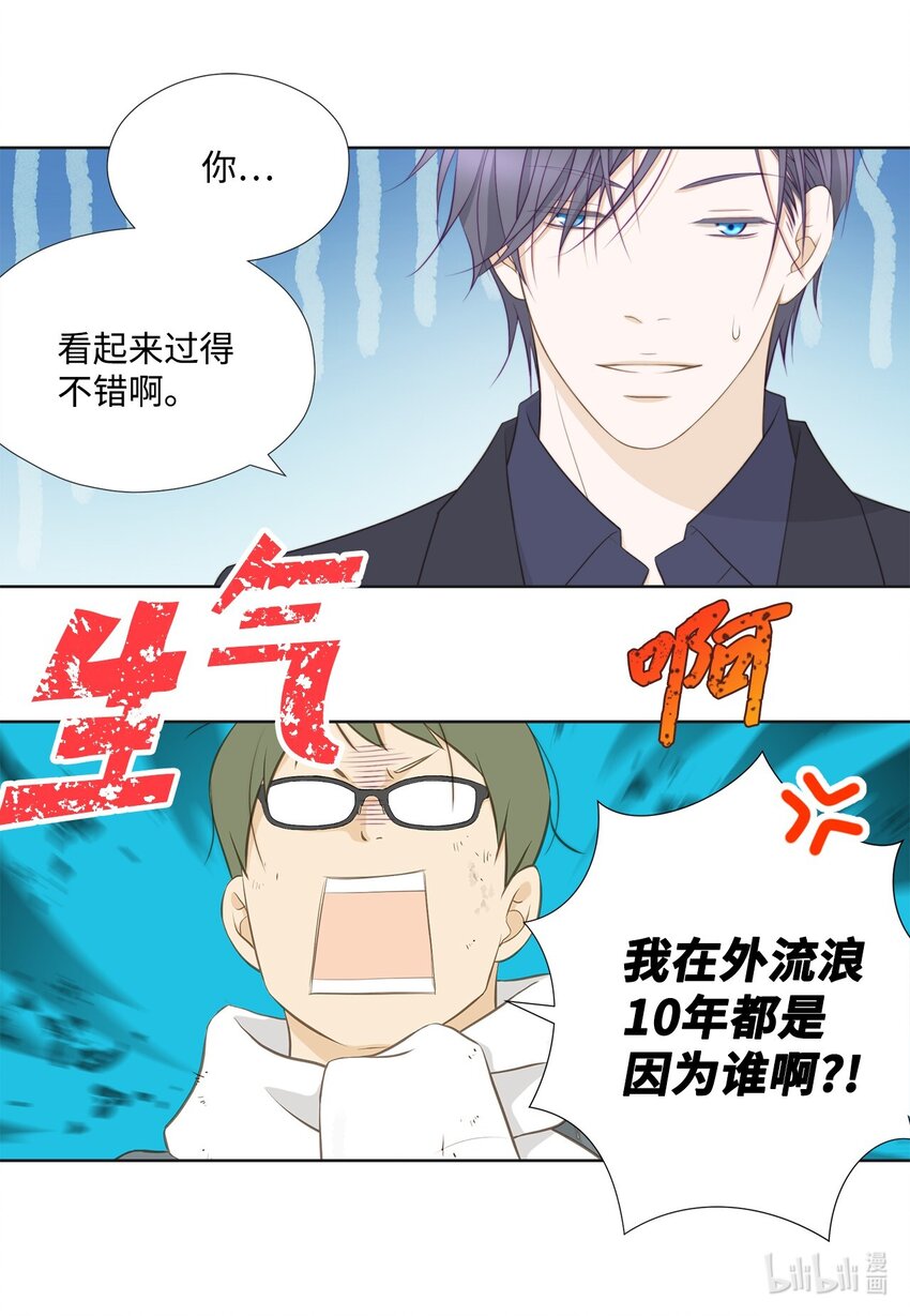 129 我想你了(1/2)-第129话