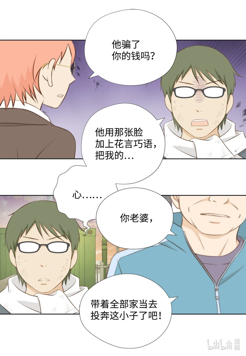 129 我想你了(1/2)-第129话