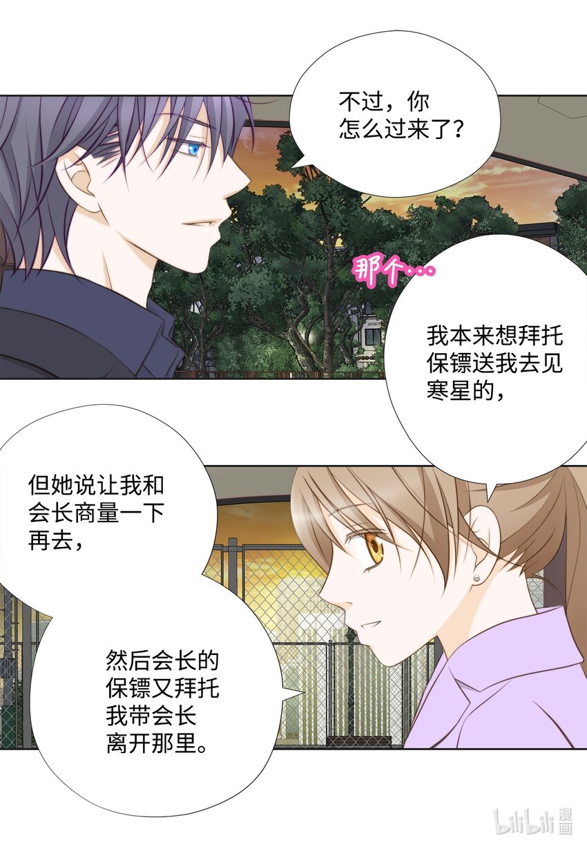 129 我想你了(1/2)-第129话