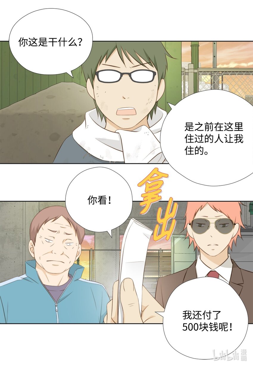 129 我想你了(1/2)-第129话