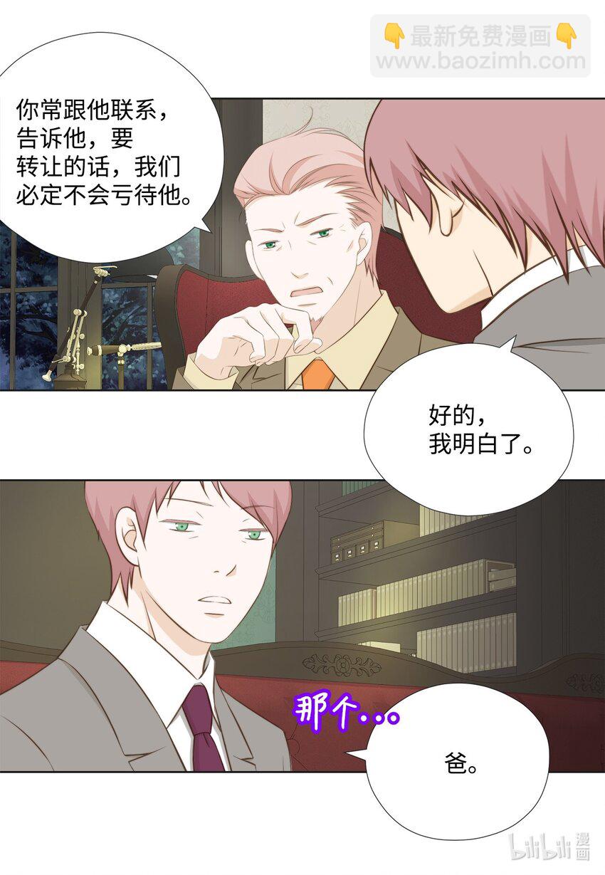 129 我想你了(1/2)-第129话