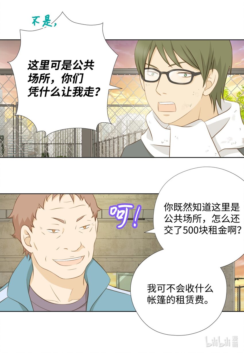 129 我想你了(1/2)-第129话