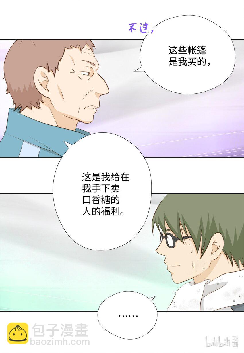 129 我想你了(1/2)-第129话