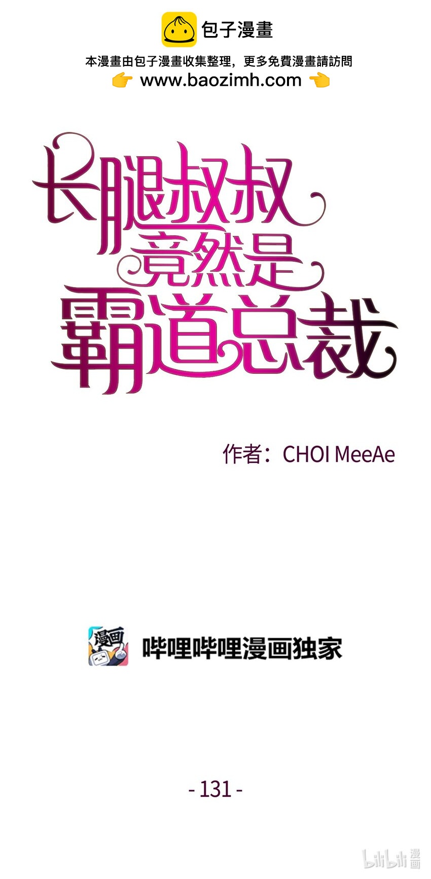 131 人在火星(1/2)-第131话