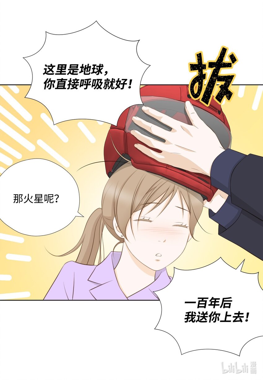 131 人在火星(1/2)-第131话