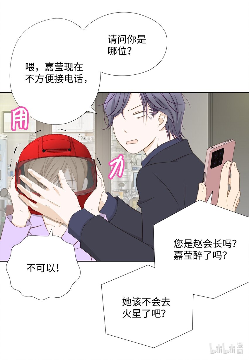 131 人在火星(1/2)-第131话