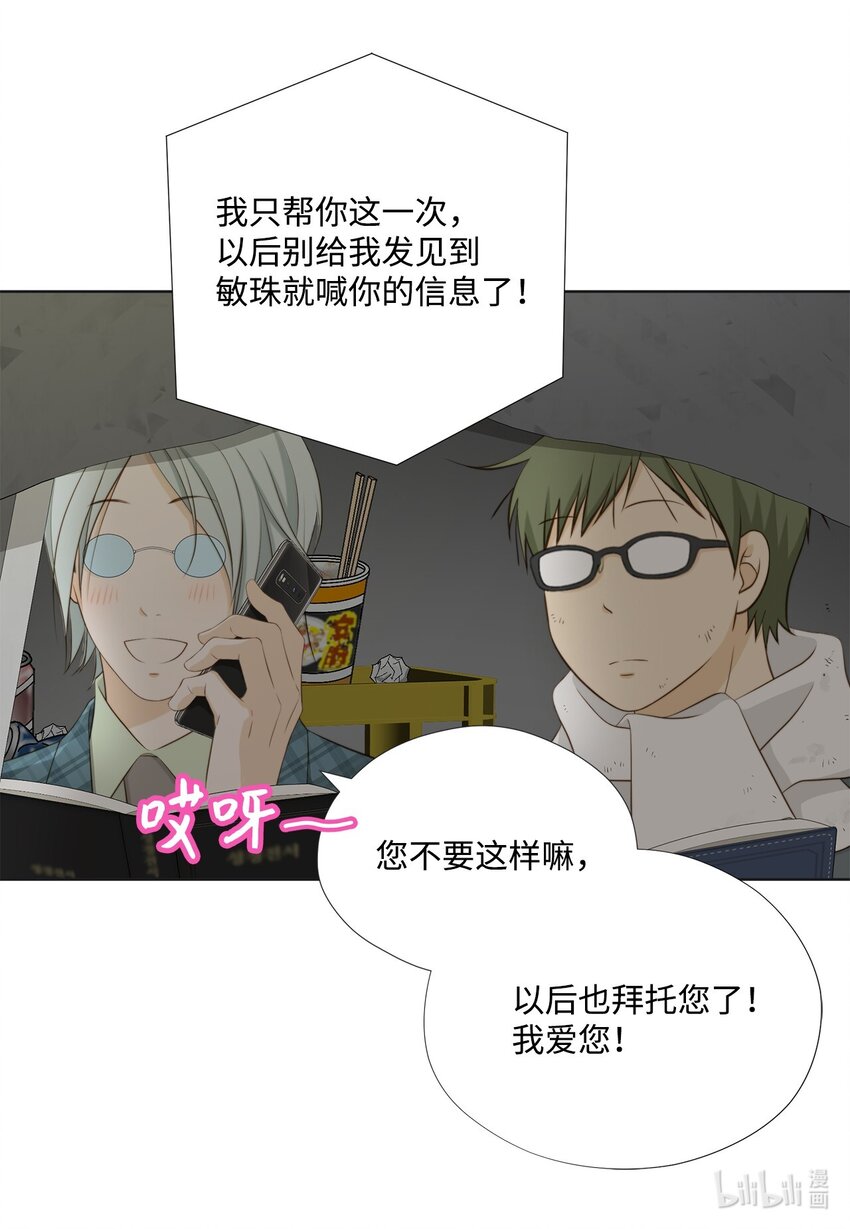 131 人在火星(1/2)-第131话