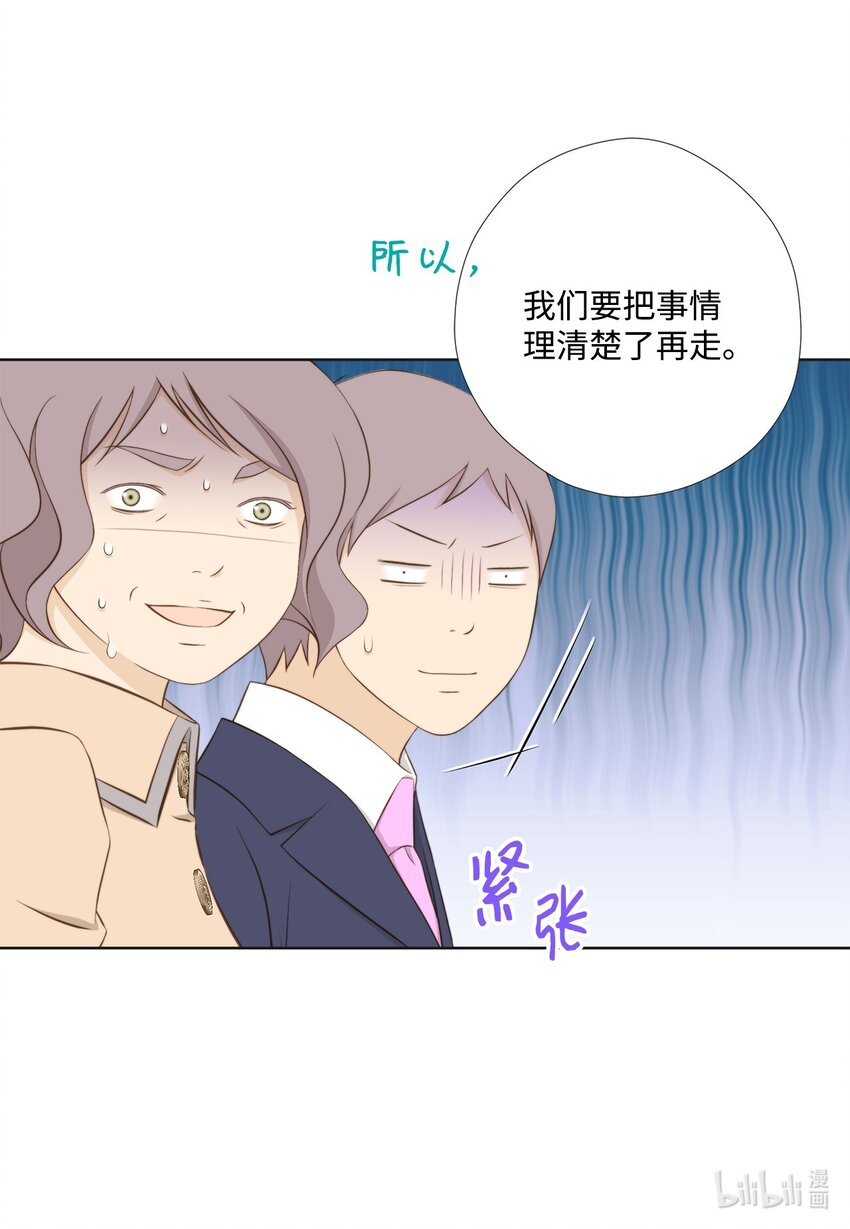 133 写诗&hellip;太难了！(1/2)-第133话