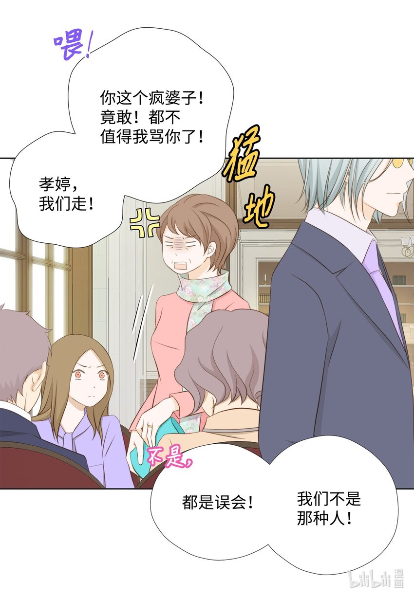 133 写诗&hellip;太难了！(1/2)-第133话