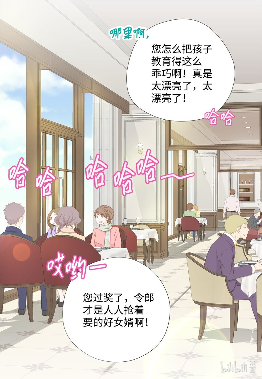133 写诗&hellip;太难了！(1/2)-第133话