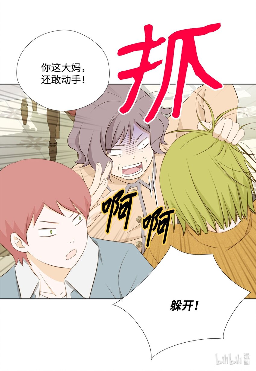 133 写诗&hellip;太难了！(1/2)-第133话