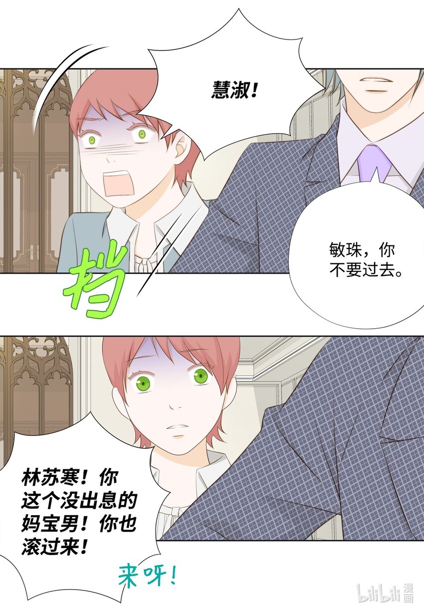 133 写诗&hellip;太难了！(1/2)-第133话